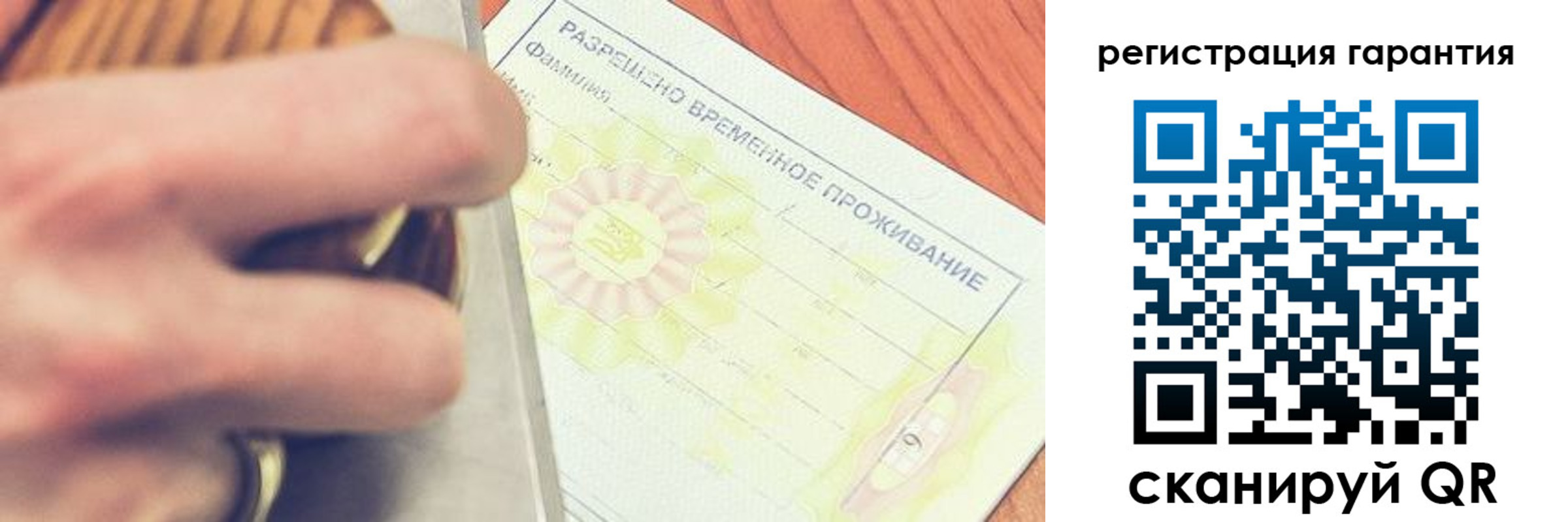 прописка для школы в Боброве
