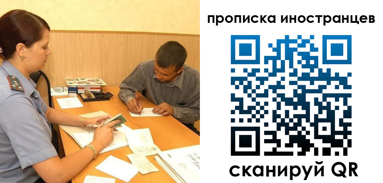 купить прописку в Боброве