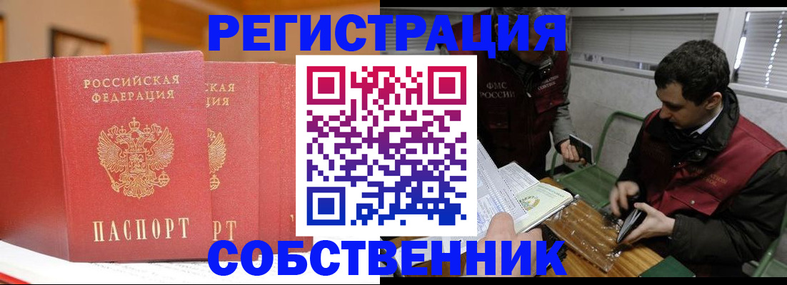 прописка для военкомата в Боброве