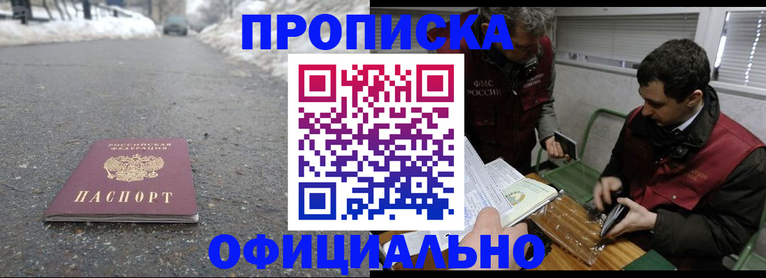 прописка для военкомата в Боброве