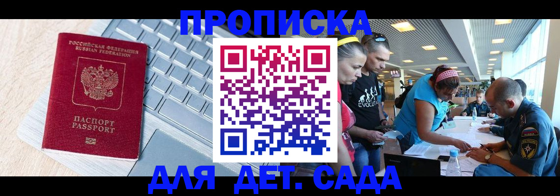 прописка иностранных граждан в Боброве