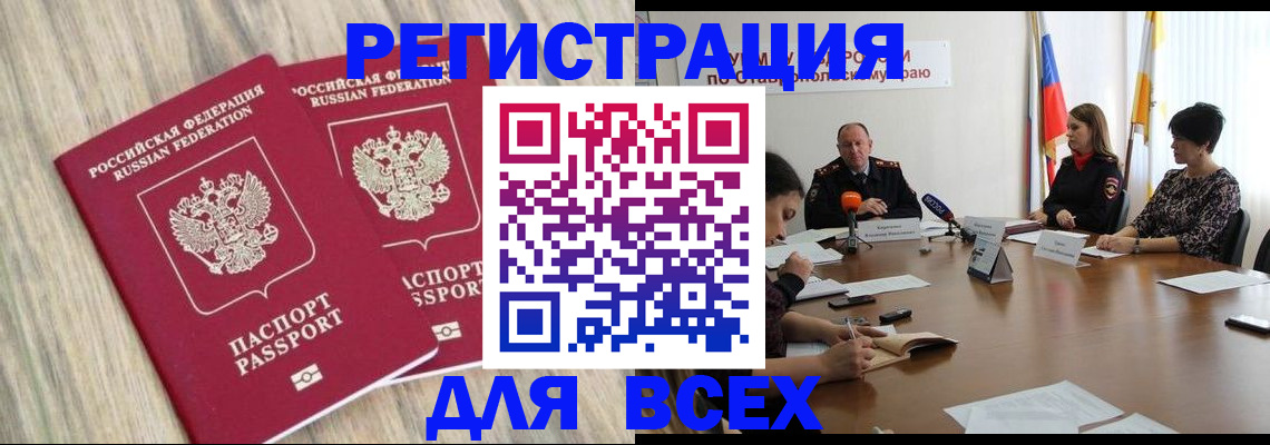 прописка гарантия в Боброве